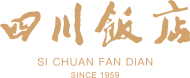 四川饭店